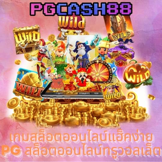 10รับ100 auto wallet